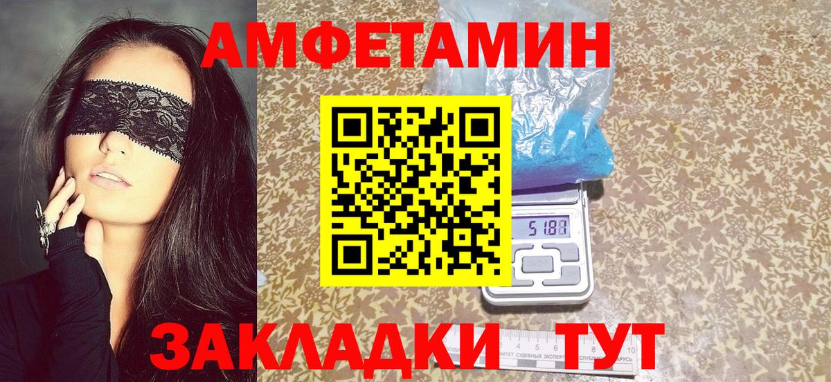 Амфетамин 97% Зеленокумск