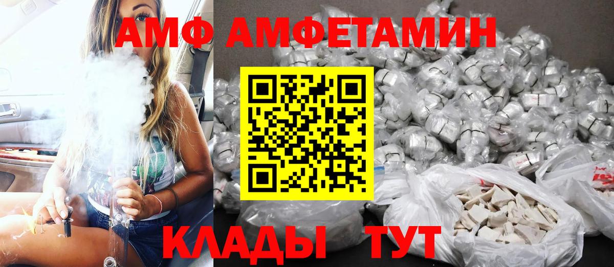 Зеленокумск  АМФЕТАМИН  Вход с VPN  АМФ Premium 