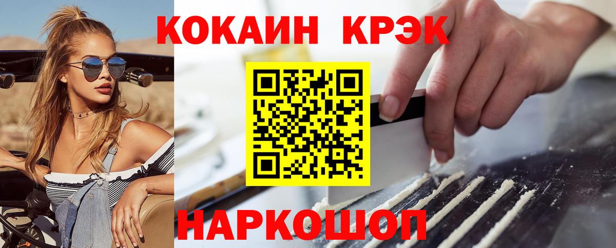 Cocaine 98%  Кокаин VHQ  Зеленокумск  Вход с VPN 