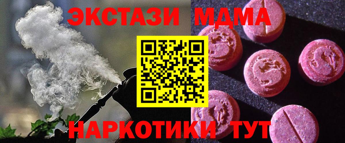 Экстази 280 MDMA Зеленокумск