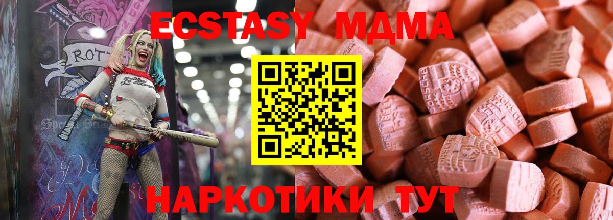 Экстази  Вход с VPN  blacksprut ссылка  Ecstasy Дубай  Ecstasy диски  Зеленокумск 