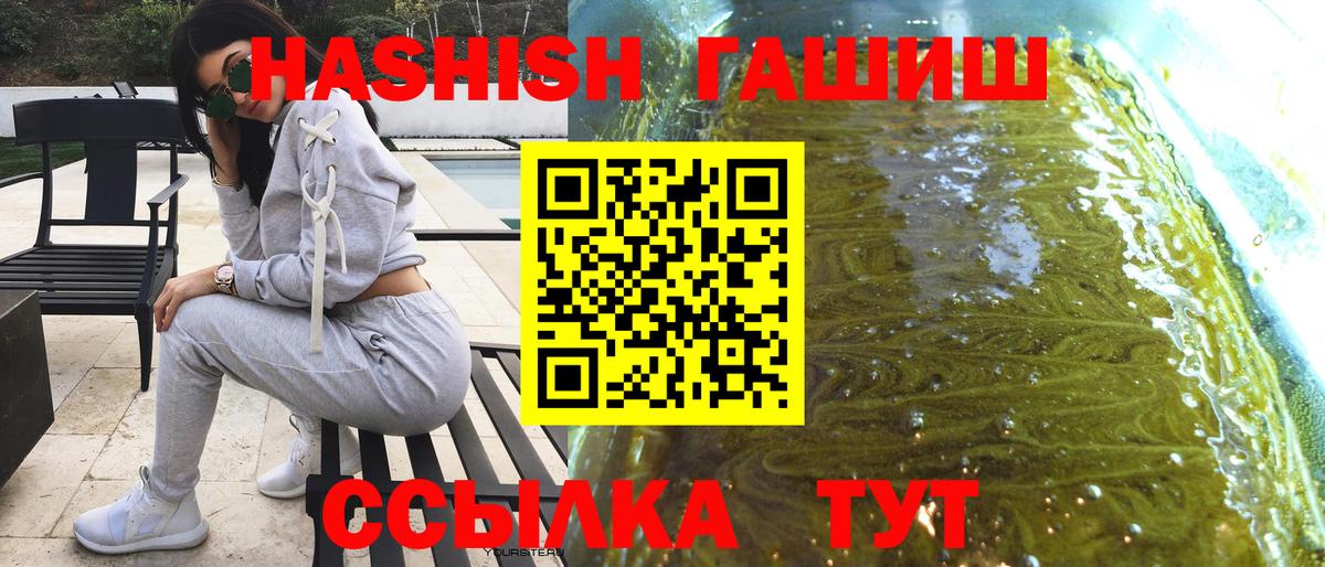 Гашиш AMNESIA HAZE  Вход с VPN  Зеленокумск  закладки  ГАШИШ гашик 