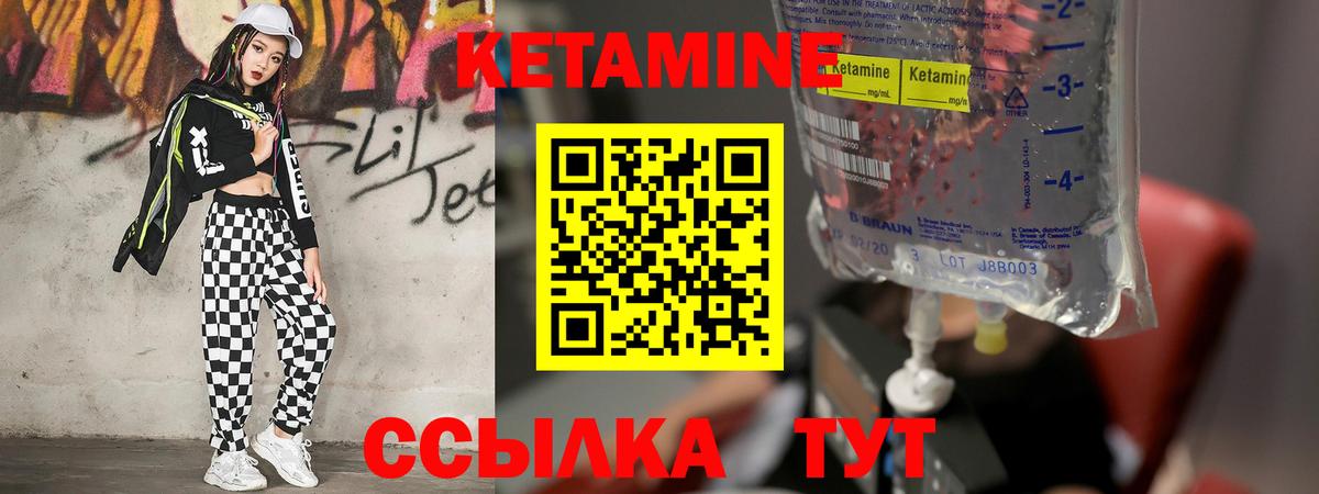 Кетамин ketamine  КЕТАМИН VHQ  Зеленокумск  Вход с VPN 