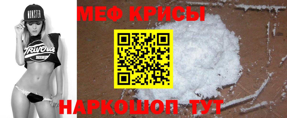 МЯУ-МЯУ мука  Вход с VPN  Мефедрон mephedrone  Меф  Зеленокумск 