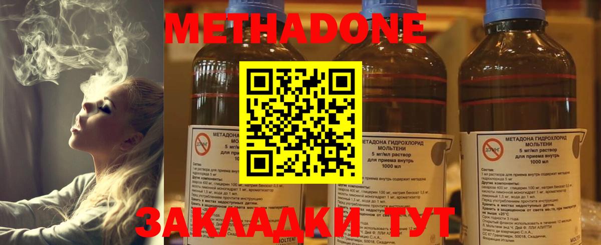 МЕТАДОН белоснежный  Вход с VPN  МЕТАДОН VHQ  Зеленокумск 