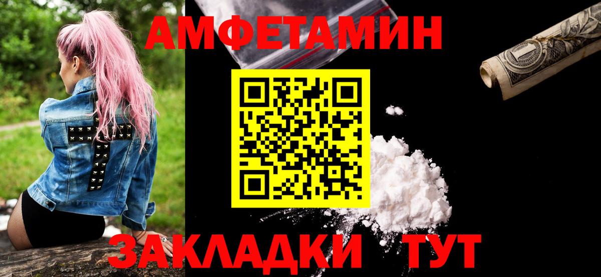 Первитин  Вход с VPN  Зеленокумск  Метамфетамин винт 
