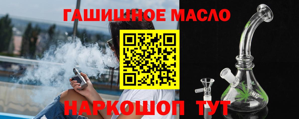Зеленокумск  ТГК Wax  Дистиллят ТГК Wax  Вход с VPN 