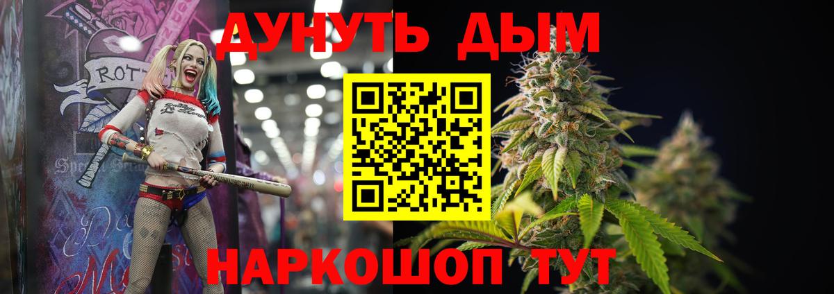 Канабис индика Зеленокумск